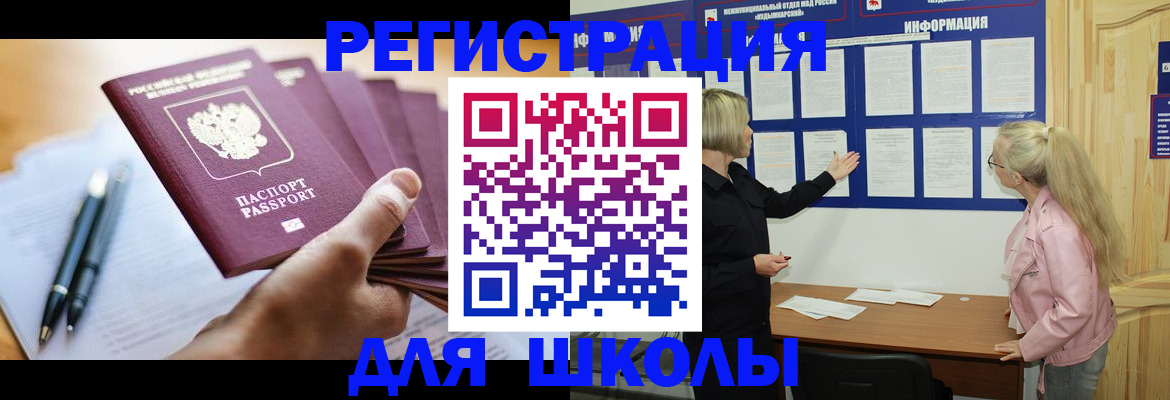 прописка для кредита в Судаке