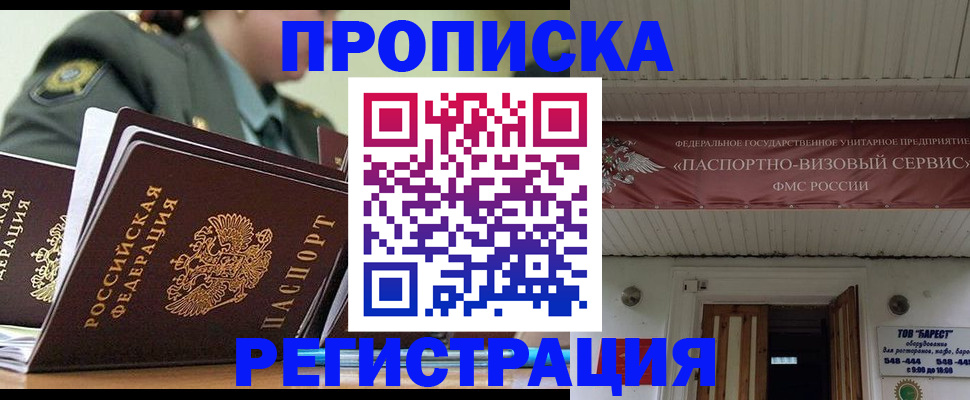 временная регистрация надежно в Судаке