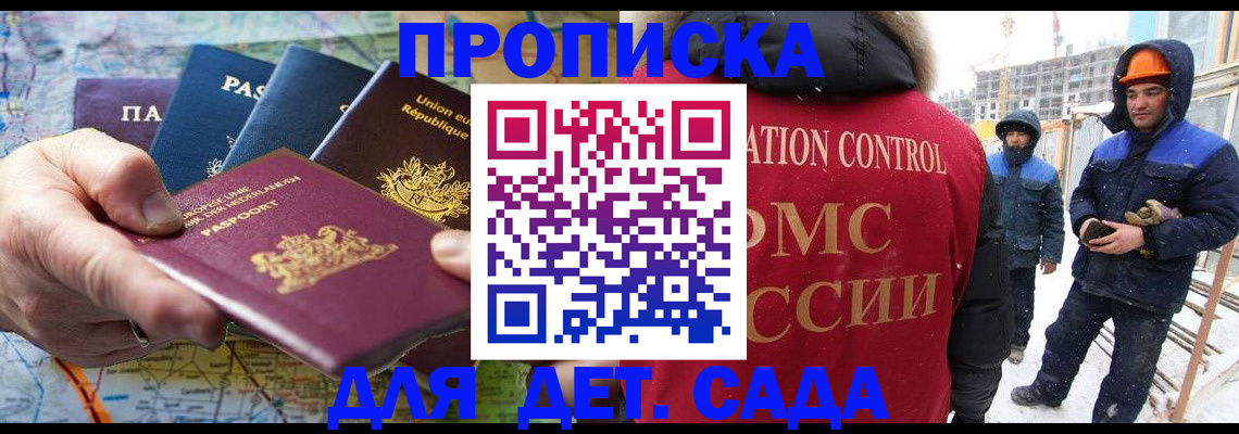 где прописаться в Судаке